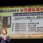 「戦国BASARA4 百花繚乱魂手箱」もチェック