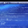 ポケステがVitaで復活『PocketStation for PlayStation Vita』PS Plusで先行配信開始―『どこでもいっしょ』『こねこもいっしょ』も12月3日配信