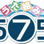 『うた組み575』タイトルロゴ