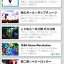 「VOCALOID first」無料提供開始　素材をつなぐだけで簡単にボカロ曲完成