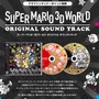 『スーパーマリオ3Dワールド』サウンドトラックCD