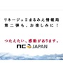 開発者とも意見交換！エヌ・シー・ジャパン、日本縦断ユーザーカンファレンスを開幕