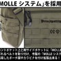 「機動戦士ガンダム」から自由なカスタムを楽しめるMOLLEシステムを採用した本格ミリタリーバッグが登場