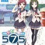 『うた組み575』パッケージ