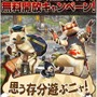 ハンターライフコース&エクストラコース無料開放キャンペーン