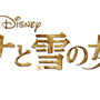 「アナと雪の女王」は来年3月公開のディズニー映画最新作