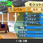 体験版では「若駒モード」（2～3歳馬）1頭を最後までプレイOK、製品版引き継ぎも可能