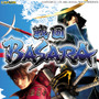 戦国BASARA