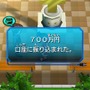 24番目の行政区、勝堀区(がっぽりく)でがっぽり稼ぐ方法を紹介！ ─ 『ヒーローバンク』新たなゲーム動画を公開