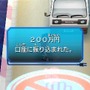 24番目の行政区、勝堀区(がっぽりく)でがっぽり稼ぐ方法を紹介！ ─ 『ヒーローバンク』新たなゲーム動画を公開