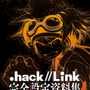 ついにシリーズ集大成である『.hack//Link』の完全設定資料集「.hack//Archives_04」発売が決定 ― 史上最多の352P構成に
