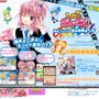 KONAMI『しゅごキャラ！』DS第2弾『あむのにじいろキャラチェンジ』が11月6日に発売