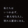 クリスマスに見るには辛過ぎる… 様々な別れを60秒に詰め込んだ 『ファイナルファンタジーX/X-2 HDリマスター』特別バージョンCMが公開