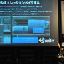 Unity最大のカンファレンスイベント「Unite Japan 2014」が開催決定、参加者のスキルに応じて3クラスが講演