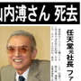 【2013年末企画】編集長が独断で選ぶ今年のゲーム業界10大ニュースを発表