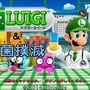 『Dr.LUIGI ＆ 細菌撲滅』
