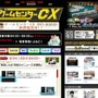 ゲームセンターCX 公式サイトショット