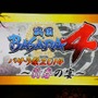 勝家＆幸村は「変」？！声優陣が各武将への印象を語ったトークコーナーで盛り上がる「戦国BASARA4 バサラ祭2014 ～新春の宴～」（前編）