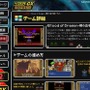 『ゲームセンターCX 3丁目の有野』公式サイトショット