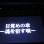 ファンと共に歩んできた『MH』シリーズさらなる躍進へ、『MH4G』の制作発表もされた「モンスターハンターフェスタ’13」決勝大会レポート