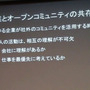ゲーム開発者はコミュニティを通して自分を磨くべき・・・IGDA日本理事・松原健二氏が学生向けに語った基調講演