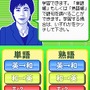 中村澄子徹底指導 新TOEICテスト 1日1分DSレッスン〜1週間集中プログラム付〜