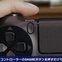 PS4の「シェア機能」、メーカー公認＝“規制なし