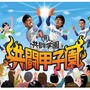 PS Vita共闘ゲーム全国大会「共闘甲子園」開催決定