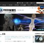 公式サイトショット