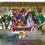 スマホ版『ドラゴンクエストIV』公式サイト更新、配信日＆価格発表