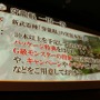 杉浦氏「Gシリーズ最大規模のボリュームと質になっている」、先行発表盛りだくさんの『MHF-GG』先行体験会レポート