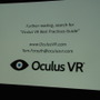 【GDC 2014】先駆者だからわかるVRゲームの細かなノウハウが一挙公開