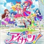 アイカツ！リアル謎解きゲーム ちょこっと解決☆チョコポップ探偵～幻のチョコレートを探せ！～