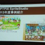 【Unite Japan 2014】FlashデザイナーにとってSpriteStudioは福音なのか・・・KLabが直面したアニメーション制作の課題とは？