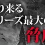 次元を巡る猛争（もうそう）を描く『新次元ゲイム ネプテューヌVII』PV公開