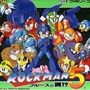 ロックマン5 ブルースの罠!?