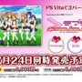 『ラブライブ！ スクールアイドルパラダイス』「μ's」メンバーの3DモデルをPVでチェックしよう