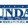 『Lost War Chronicles』ロゴ