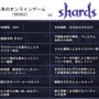 『ウルティマオンライン』のスタッフ最新作『Shards Online』は、ユーザー独自の世界設定でサーバーを運営可能