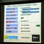 【CEDEC 2008】ゲーム開発のためのプロシージャル技術の応用