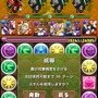 【パズドラ初心者歓迎！降臨ダンジョン徹底攻略】「大泥棒参上！ 大義賊（地獄級）」(第3回)