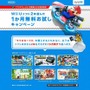 今週発売『マリオカート8』の情報を総まとめ！反重力やアイテム、ネットワーク機能など