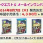 「30周年に向けて色々やりたい」『ドラクエ』誕生日に堀井氏がコメント ─ サントラやコラボPC、『X』新パッケージも