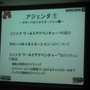 【CEDEC2008】『ソニックワールドアドベンチャー』の開発現場から