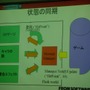 【CEDEC 2008】Flashを用いてゲームUIを開発する―次世代機ならてではの開発手法