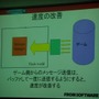 【CEDEC 2008】Flashを用いてゲームUIを開発する―次世代機ならてではの開発手法