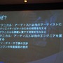 【CEDEC 2008】Halo開発者が語るテクニカル・アーティストの重要性