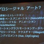 【CEDEC 2008】Halo開発者が語るテクニカル・アーティストの重要性