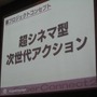 【CEDEC 2008】PS3のナルトの開発手法をサイバーコネクトツーの松山社長らが紹介