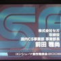 【SEGAコンシューマ新作発表会2008秋】ニンテンドーDSで展開される強力RPG群(1)